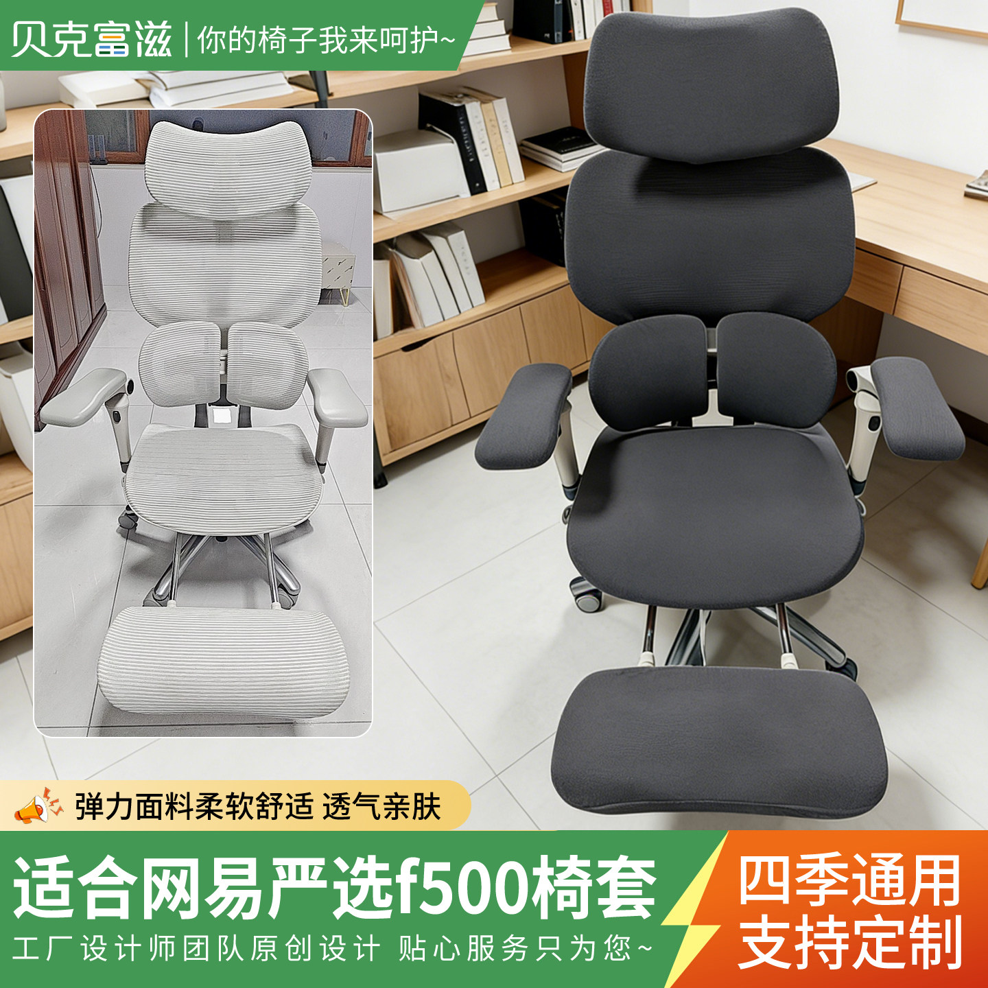 适合网易严选人体工学椅f500椅套弹力电脑办公转椅套罩凳子保护套,居家布艺,椅套/椅垫,淘宝优惠券,粉丝福利购,淘宝优惠卷