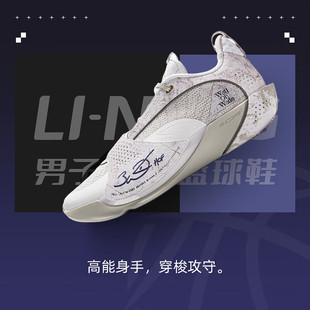 男25运动鞋 高回弹篮球专业比赛鞋 ABAV043 ENCORE 李宁韦德全城13