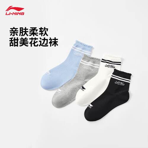 李宁休闲中袜女子26秋季新款时尚百搭舒适透气亲肤运动袜AWSW182