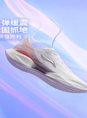 李宁超轻23丨透气轻便跑步鞋女鞋2026春季新款减震运动鞋ARBW018