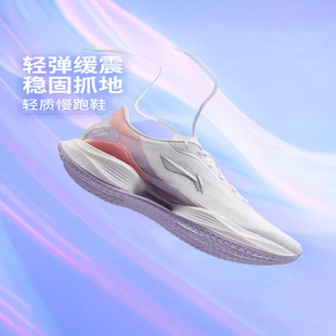 李宁超轻23丨透气轻便跑步鞋女鞋2026春季新款减震运动鞋ARBW018