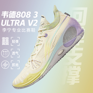 2024夏新韦德之道808 李宁篮球鞋 ultraV2男子低帮比赛鞋 ABAU047