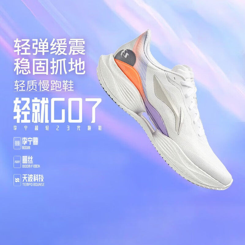 李宁超轻23丨跑步鞋beng丝轻质跑鞋男2026春季新款运动鞋ARBW017