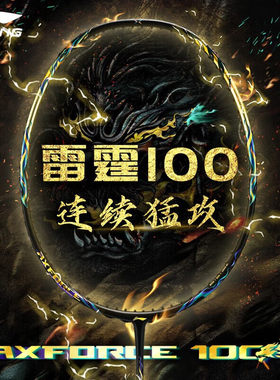 李宁羽毛球拍碳素国际专业球拍