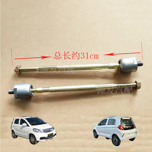 雷军L3瑞易V8江铃E100方向机拉杆