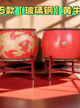 2025玻璃钢牛皮鼓黄牛皮水牛皮大鼓成人龙鼓锣鼓队舞狮演出专用鼓