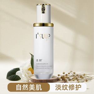 素妍焕颜保湿露深层滋润持久补水锁水爽肤水女面部修护舒缓化妆水