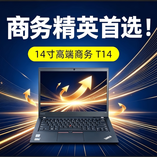 Lenovo/联想 ThinkPad T14 ThinkPad T14