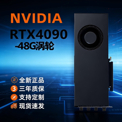 英伟达涡轮定制显卡服务器AI运算 RTX3090/4080/4090/4090D/5080