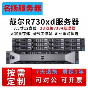 dell 网络存储 深度学习模型训练 另有R740 戴尔R730服务器R730XD