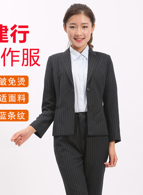 建设银行行服 建行西装西裤前台柜面制服工作服职业套装 蓝色条纹