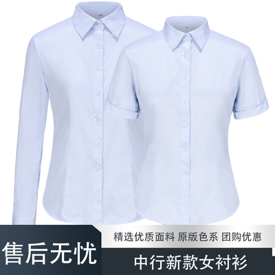 中行新款浅蓝色女工作服衬衫