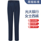 女西裤 藏蓝色行服裤 子工服西装 2025光大银行新款 长裤 工作服制服