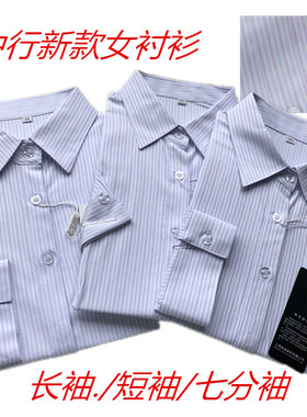 中国银行女衬衫短袖夏半袖七分中袖职业装制服工作服中行行服衬衣