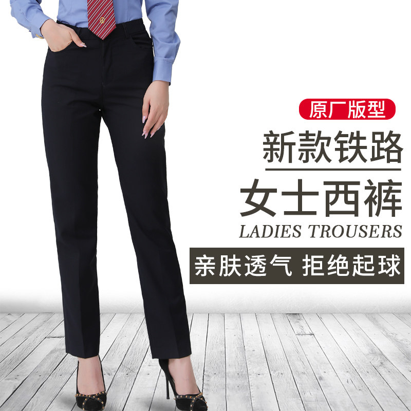 新款铁路制服女乘务员西装裤深藏青色铁路工作服长裤秋款职业装