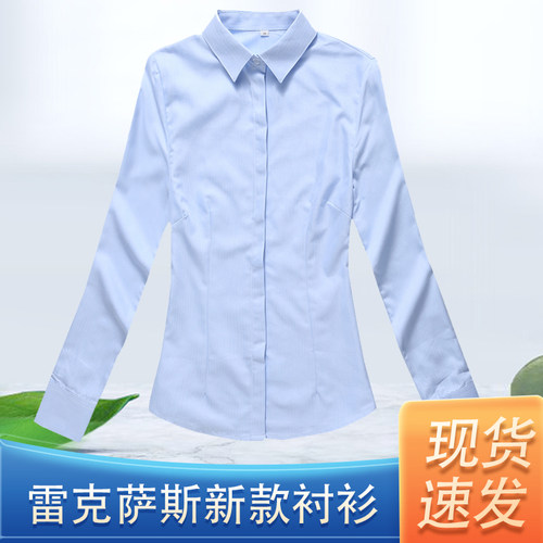 雷克萨斯4S店女士春秋长短袖衬衫销售工作服浅蓝色麦芽纹职业衬衫
