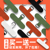 潮牌同款 超薄万能手机挂绳贴片垫片手机壳挂绳夹片防丢神器卡片