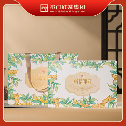 祁门红茶集团[黄精祁红]96克