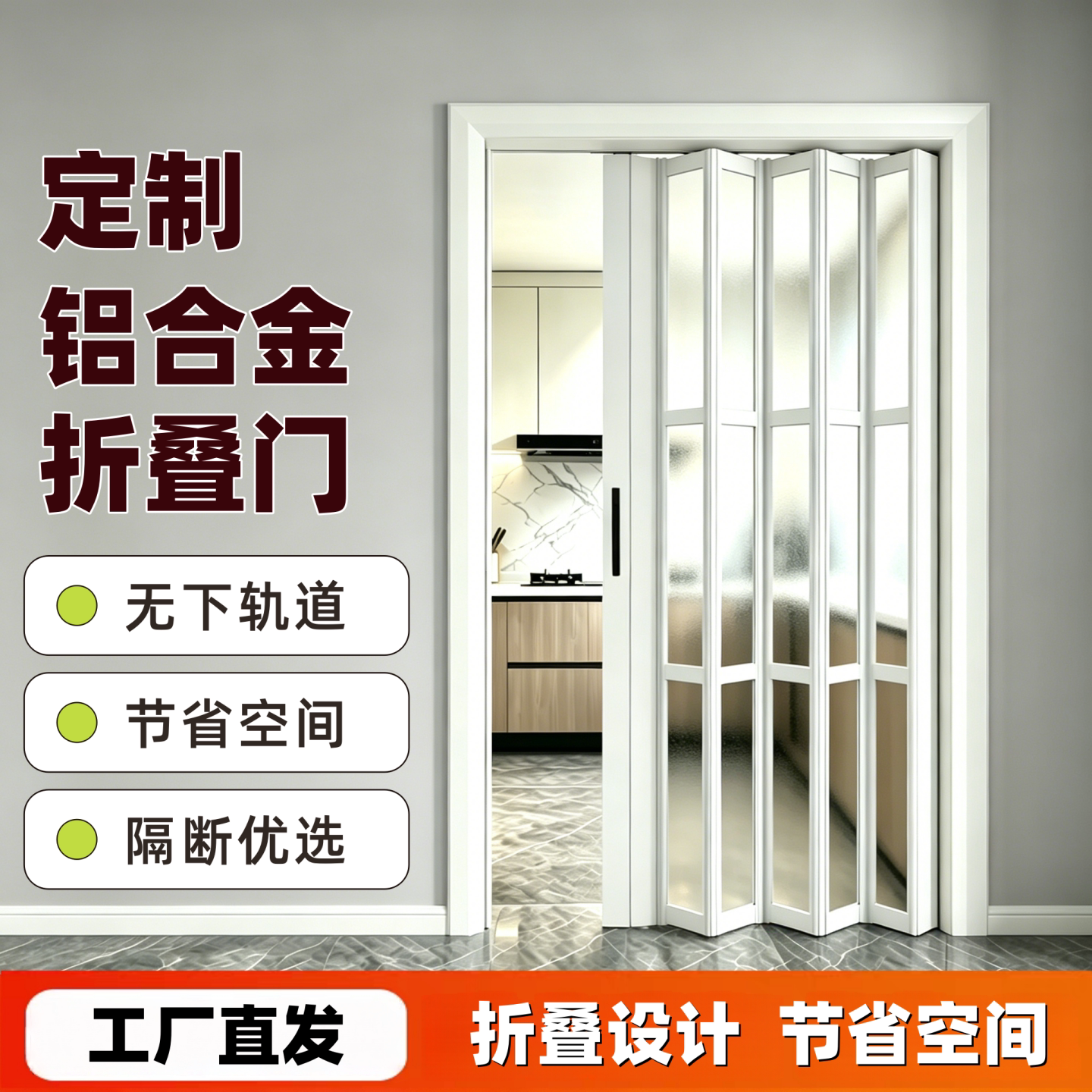 定制铝合金折叠门厨房门商场隔断