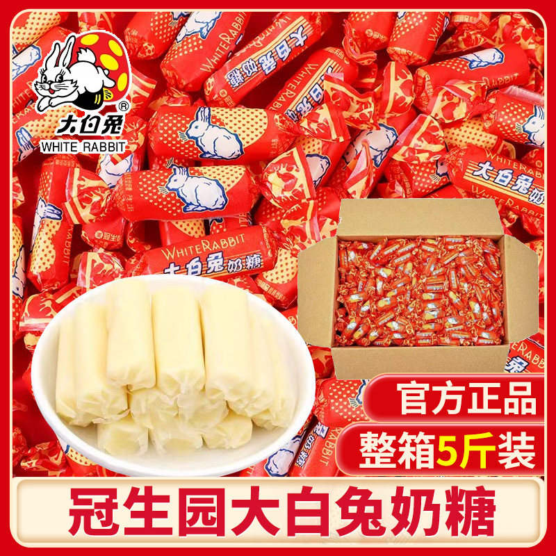大白兔原味奶糖5斤装散装批发结婚喜庆喜糖儿童办公休闲零食糖果