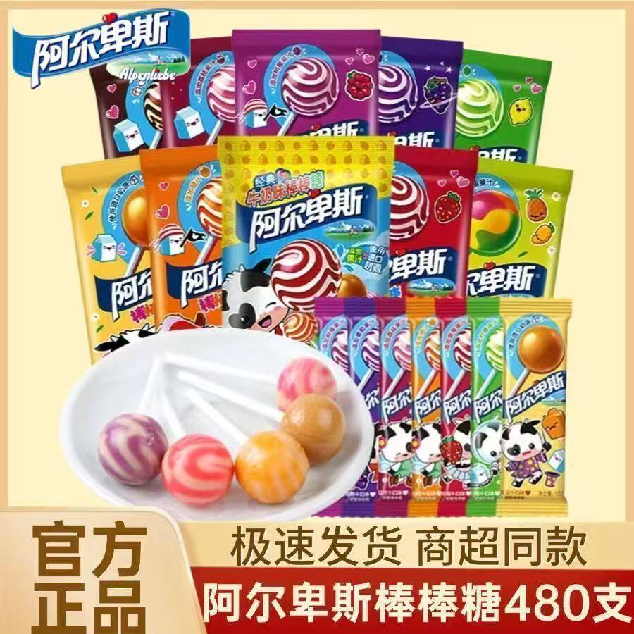 阿尔卑斯棒棒糖牛奶味糖果儿童网红节日小零食硬糖学生牛奶糖喜糖
