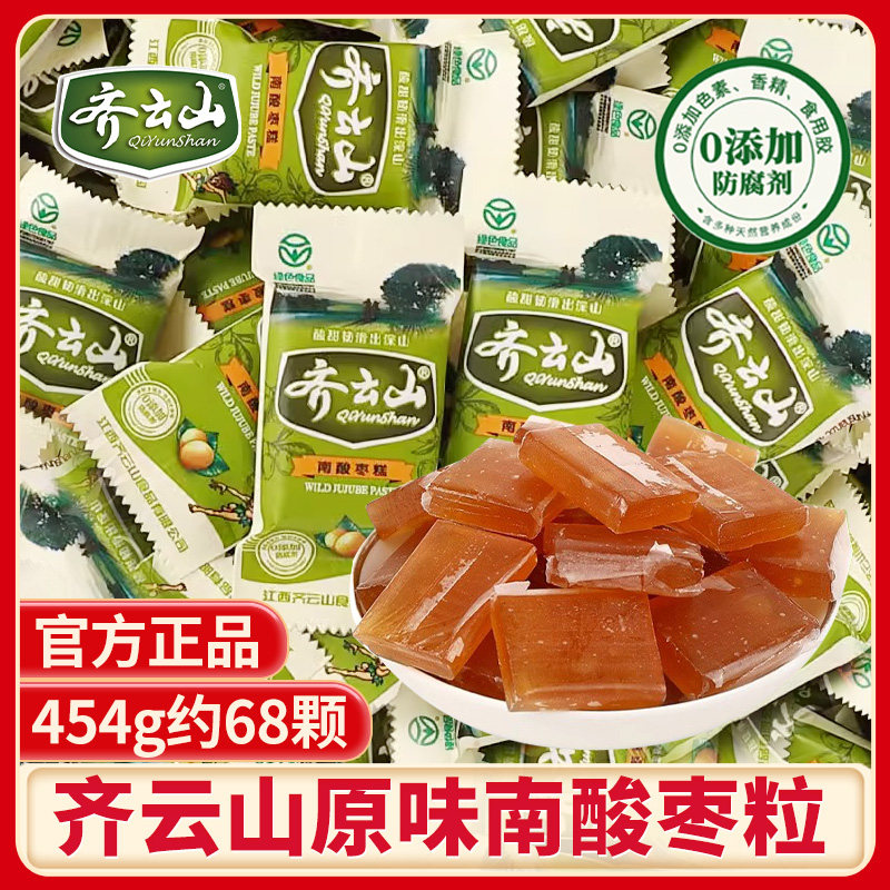 齐云山南酸枣糕整箱江西特产儿童孕妇酸甜解腻休闲零食非酸角糕