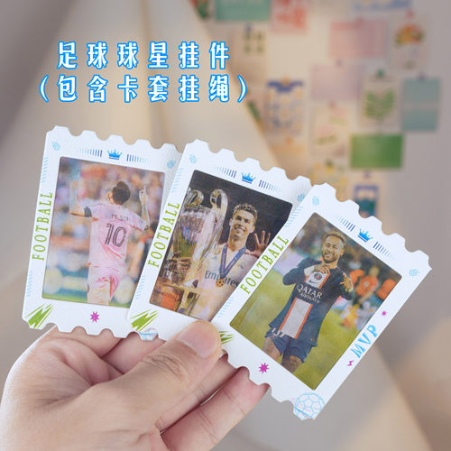 C 罗梅西内马尔姆巴佩足球球星动态挂件 欧冠美洲杯背包挂饰周边