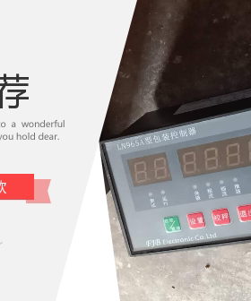 LN965A型包装控制器自动腻子粉包装机配件称重配料控制器LN965A
