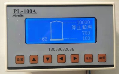 称重放料减量控制微机仪表