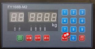 FY168B-M2包装控制器自动腻子粉包装机配件称重配料控制器仪表
