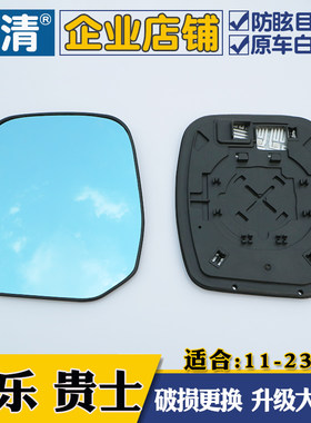 适用途乐贵士后视镜片尼桑