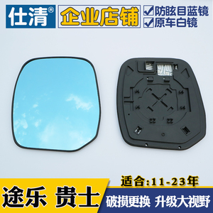 适用途乐贵士后视镜片尼桑