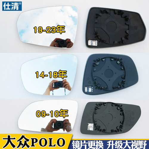 适用于大众新POLO 劲取 劲情 大视野蓝镜倒车反光后视镜片 - 封面