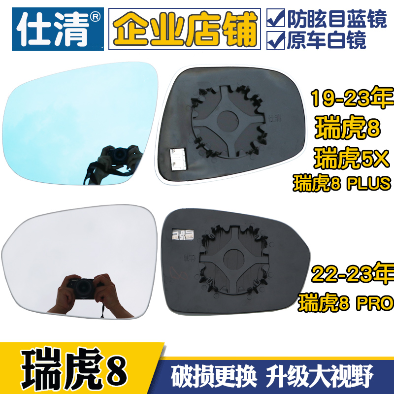 后视镜片仕清大视野蓝镜