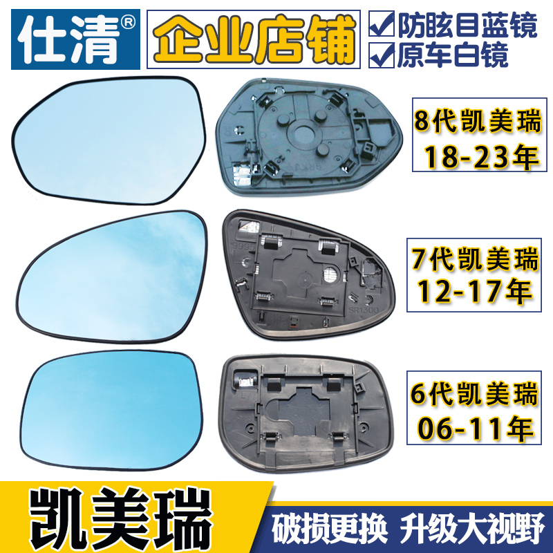 适用于后视镜片丰田反光镜片