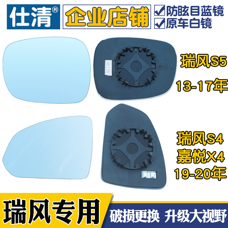 江淮后视镜片瑞风S5S4镜片