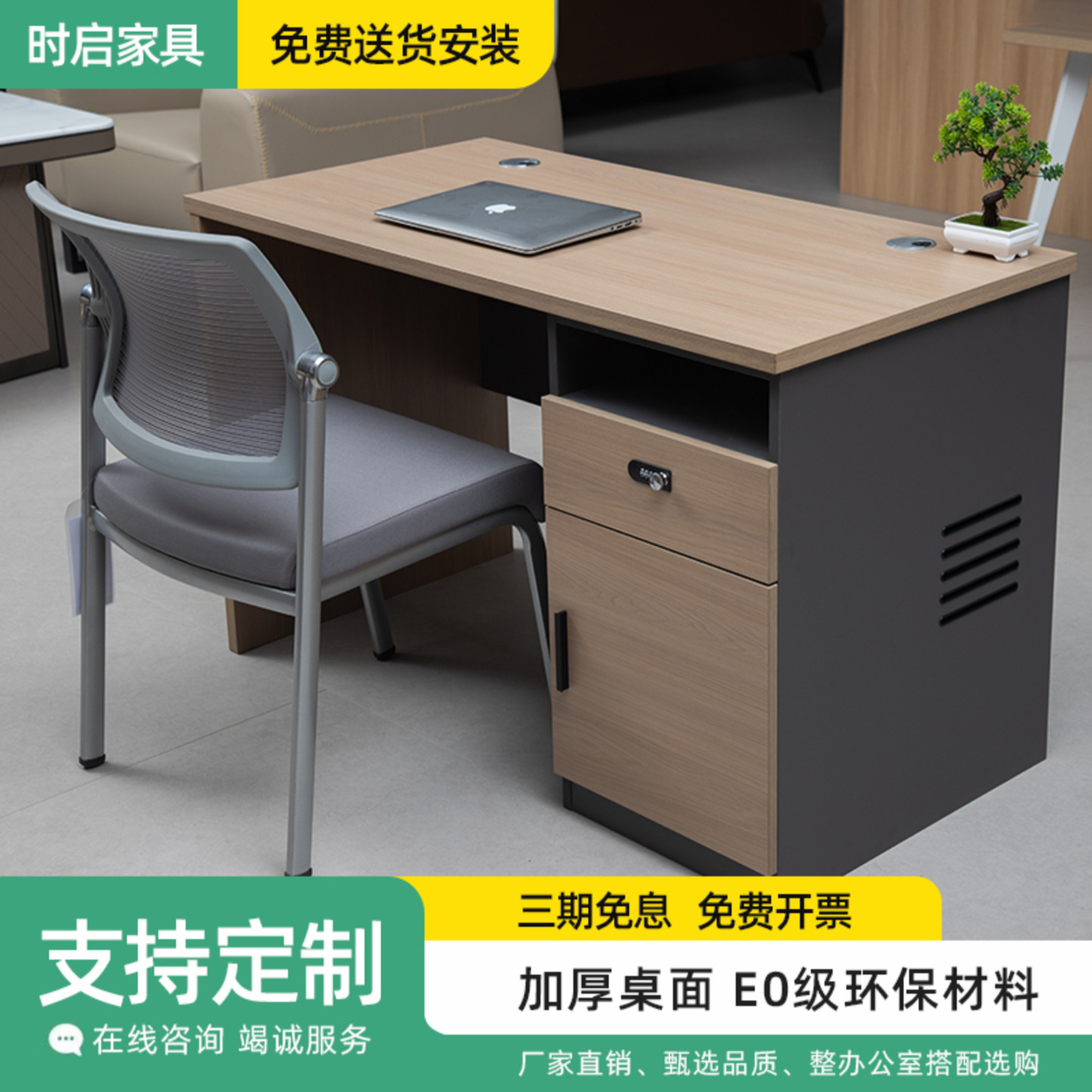 办公桌椅组合简约现代电脑桌