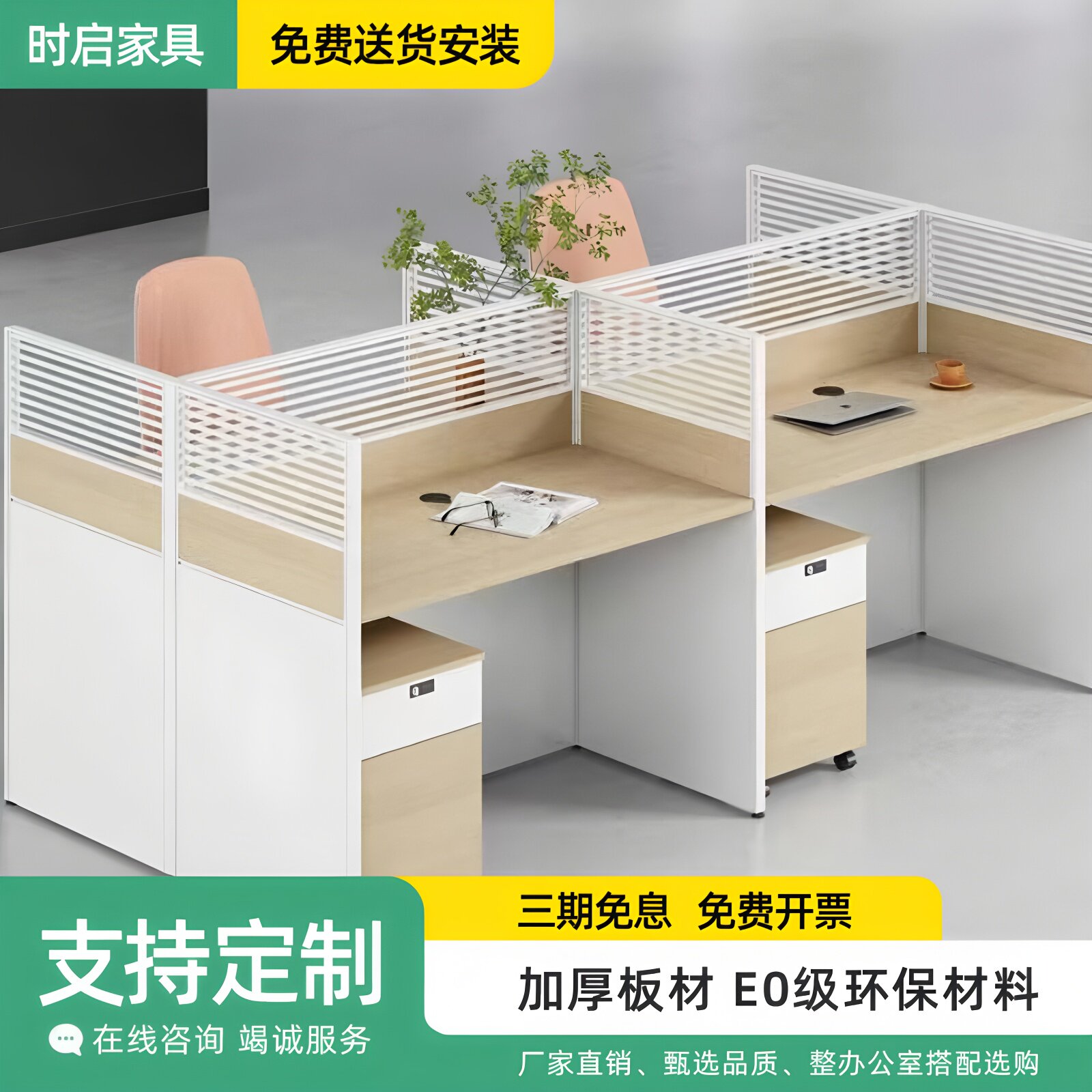 职员办公桌椅组合简约现代