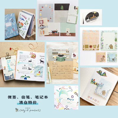 日本表现社纸品清仓特价合集