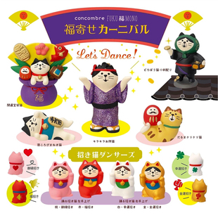 MY家 - 日本进口原装正版 Decole concombre 2024新年福运摆件