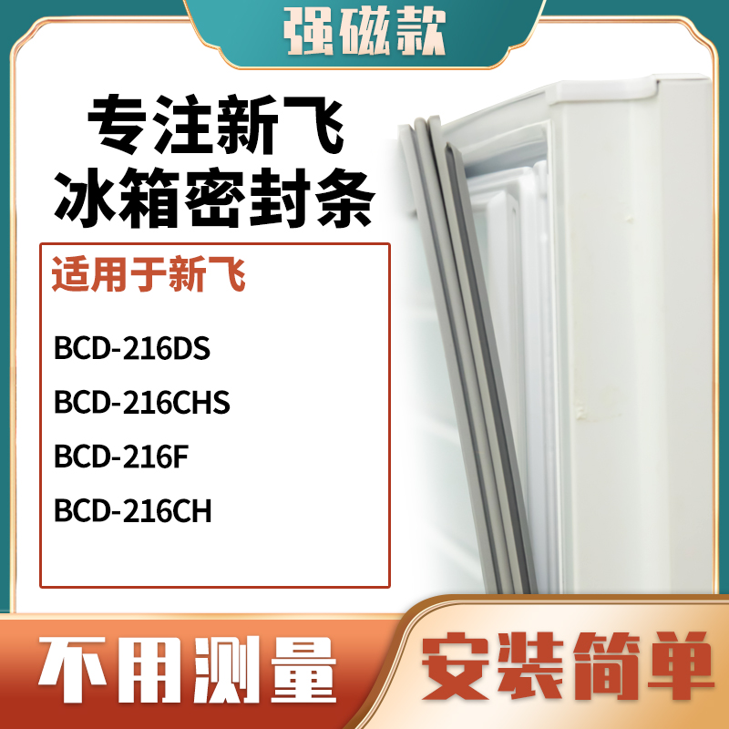 216DS216CHS216F216CH