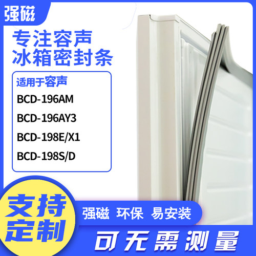 196AM196AY3198E/X1198S/容声