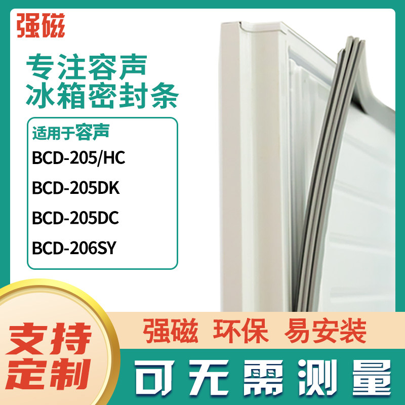 205/HC205DK205DC206SY