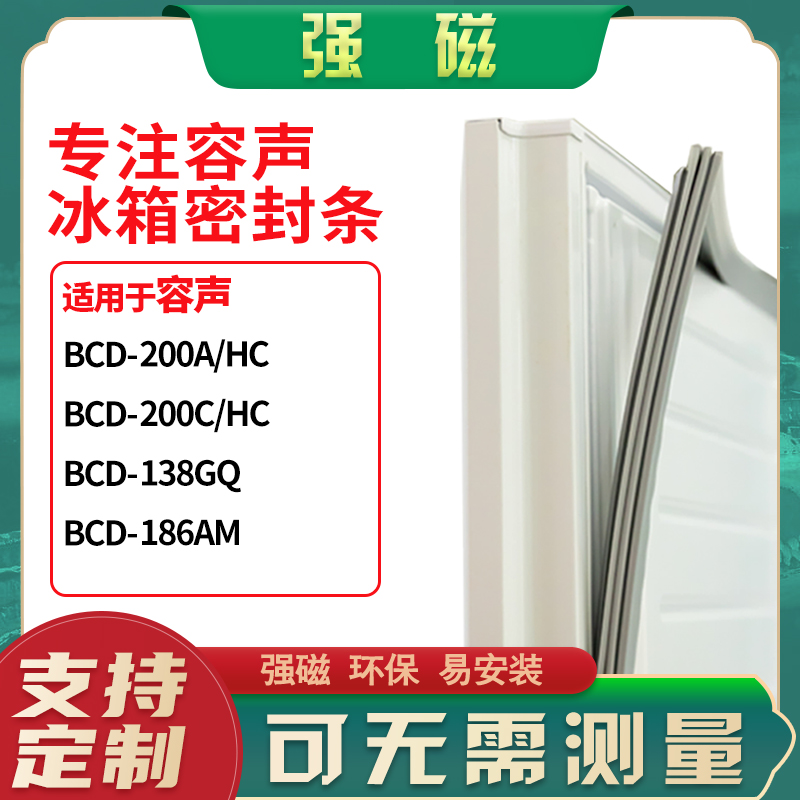 200A/HC200C/HC138GQ186AM