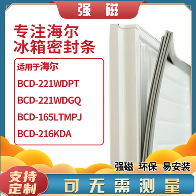 221WDPT165LTMPJ216KDA海尔
