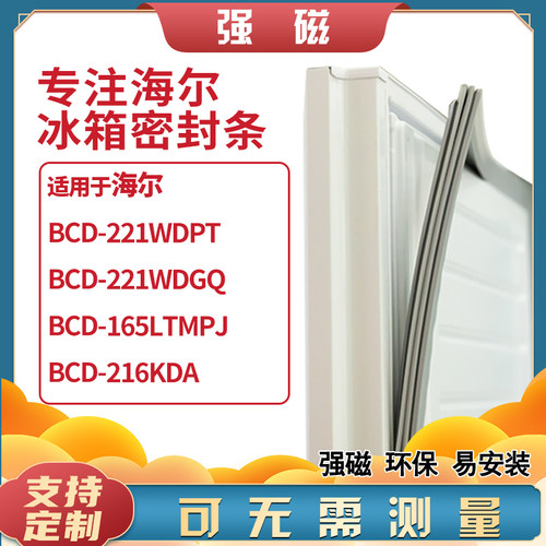 221WDPT165LTMPJ216KDA海尔