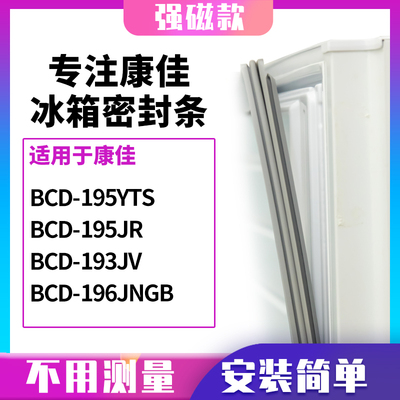 195YTS195JR193JV196JNGB康佳