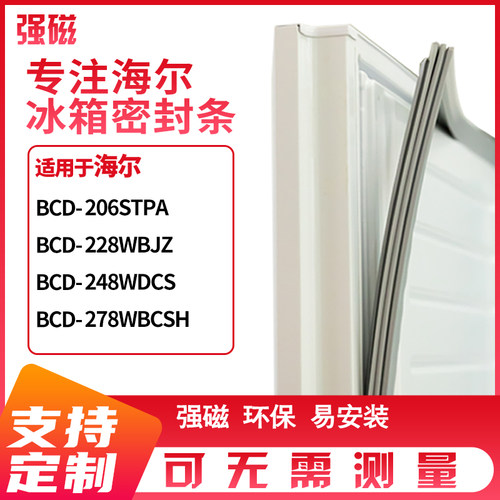206STPA228WBJZ248WDCS海尔