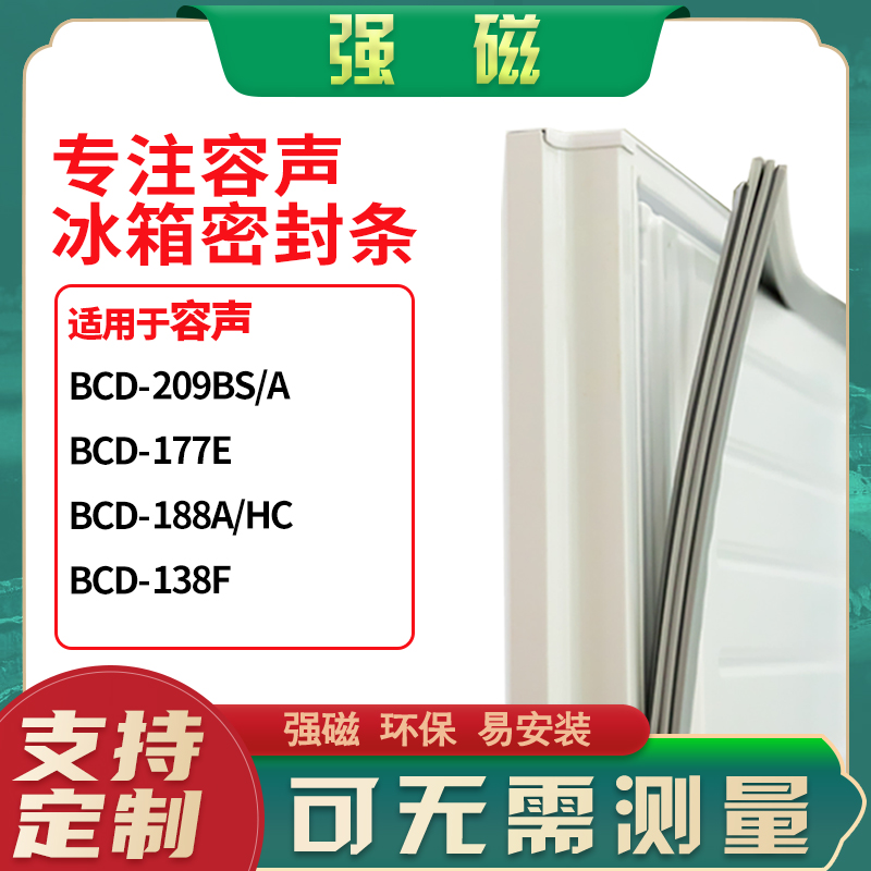 209BS/A177E188A/HC138F