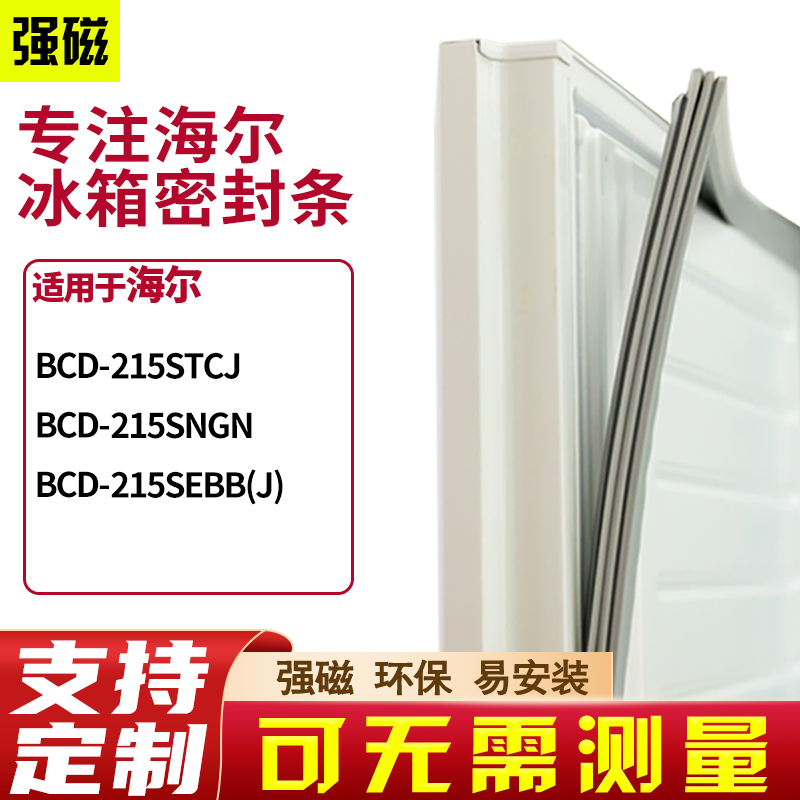 215STCJ215SNGN215SEBB(J)